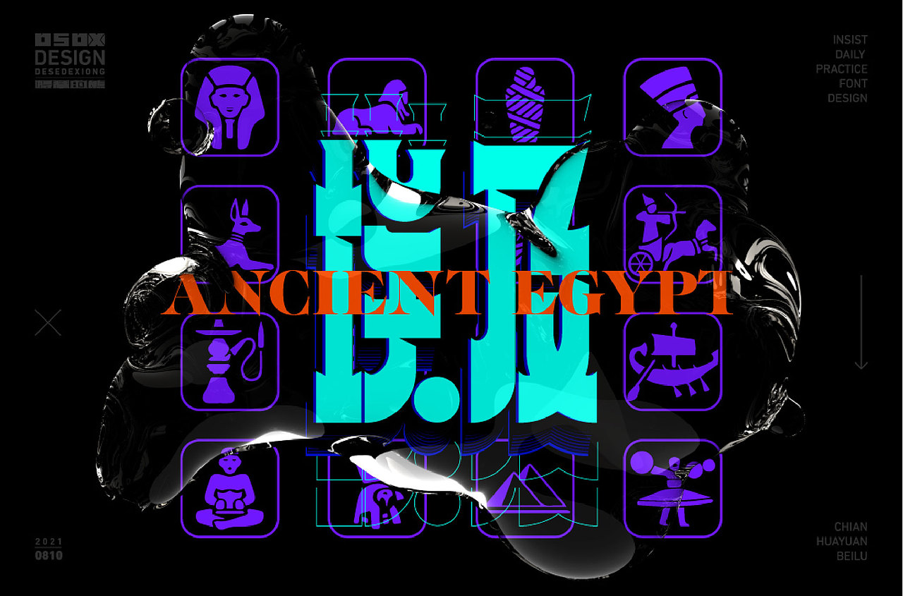 字体设计（图ZMjc0MzczMTA0） - 字体/字形 - 站酷设计师得瑟的熊原创素材 - 站酷ZCOOL