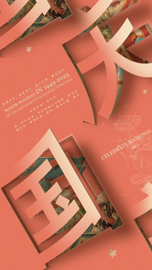 国庆版纪念碑谷（图ZMzUxOTY1NTUy） - 商业插画 - 站酷设计师卓一衡原创素材 - 站酷ZCOOL