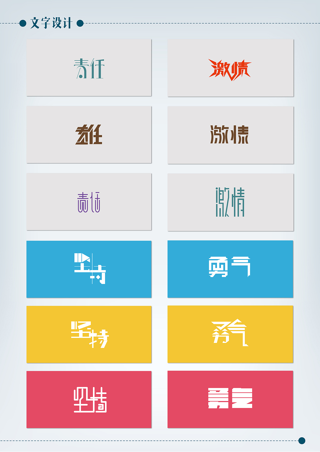 留个纪念——大半年前的简历与平面设计练习（图ZMjIxMzQwMTI=） - 宣传物料 - 站酷设计师1252067033原创素材 - 站酷ZCOOL