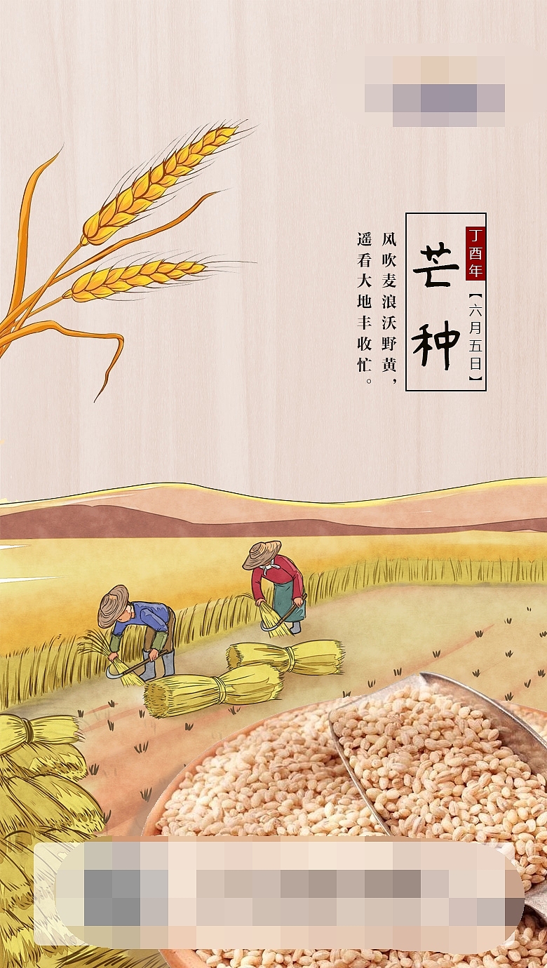 地产商业微信节气海报（图ZODE4NDAwMDg=） - 海报 - 站酷设计师愤青少年在设计原创素材 - 站酷ZCOOL