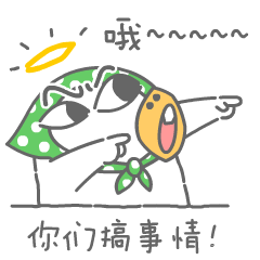 表情包:神鸟杰瑞第②蛋|啊哈杰瑞