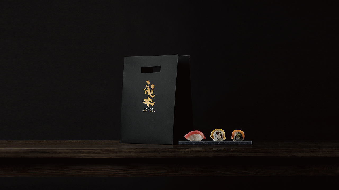 《龍本》日式烧肉-日式料理。