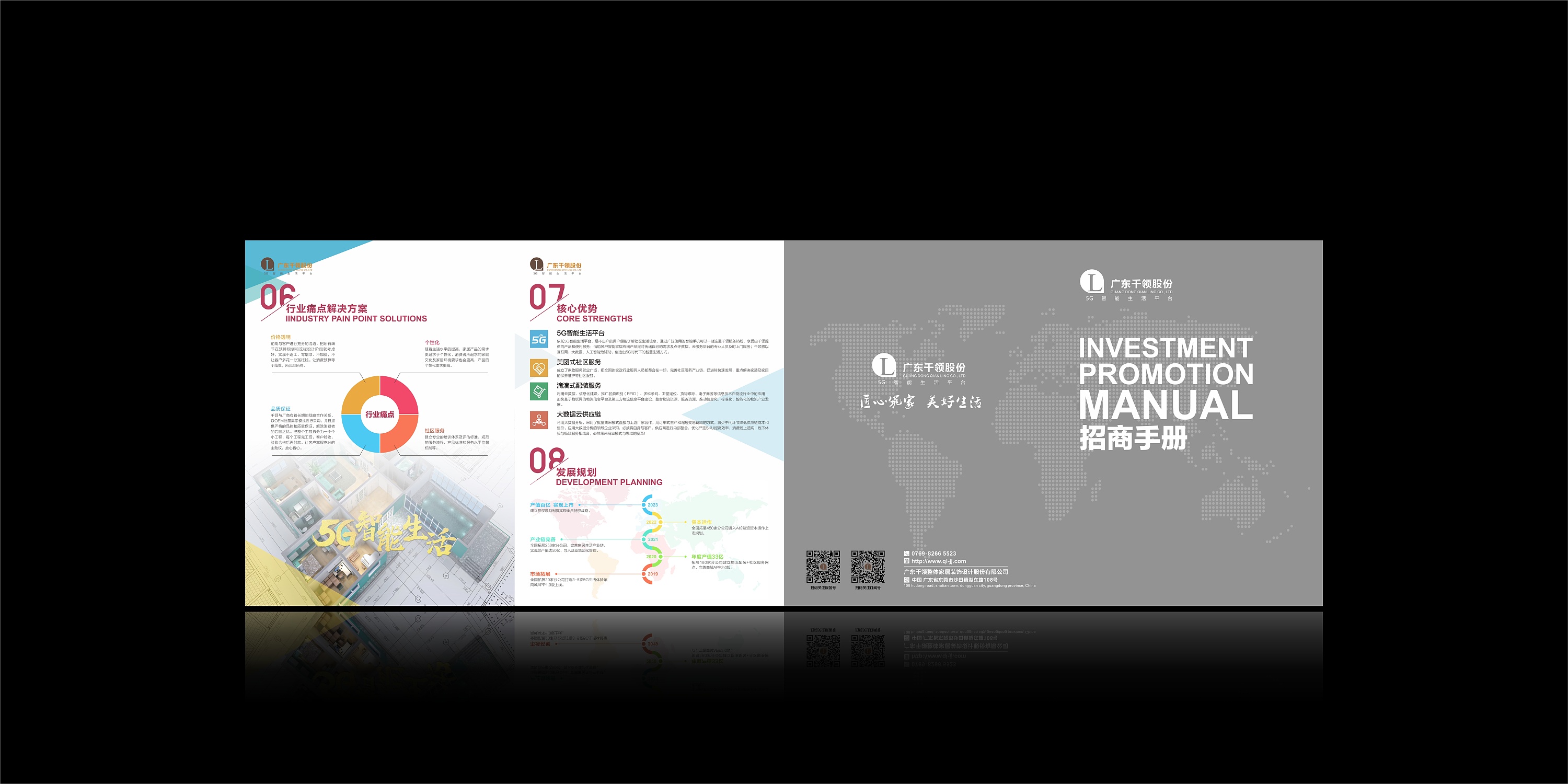 企业宣传折页|平面|宣传品|起风之时 - 原创作品 - 站酷 (zcool)