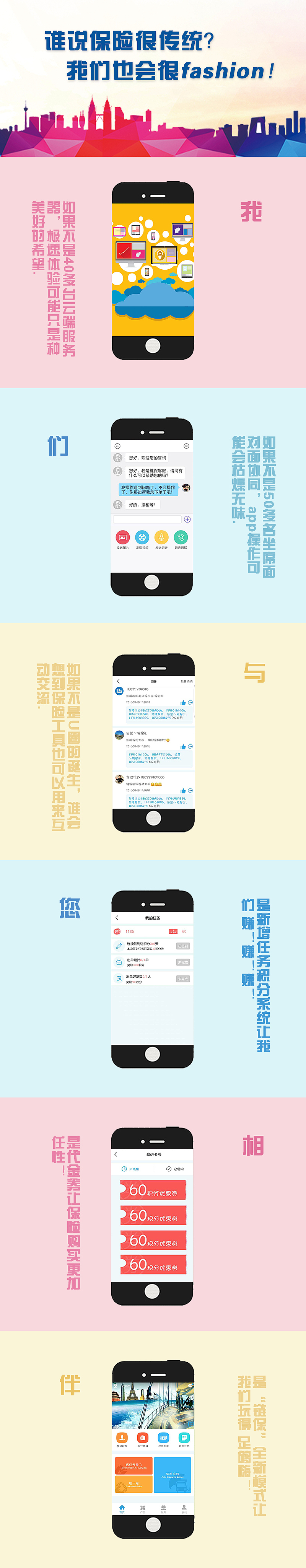 海报和APP活动页（图ZNTYyMzQ3ODQ=） - 其他UI - 站酷设计师tadashi177原创素材 - 站酷ZCOOL