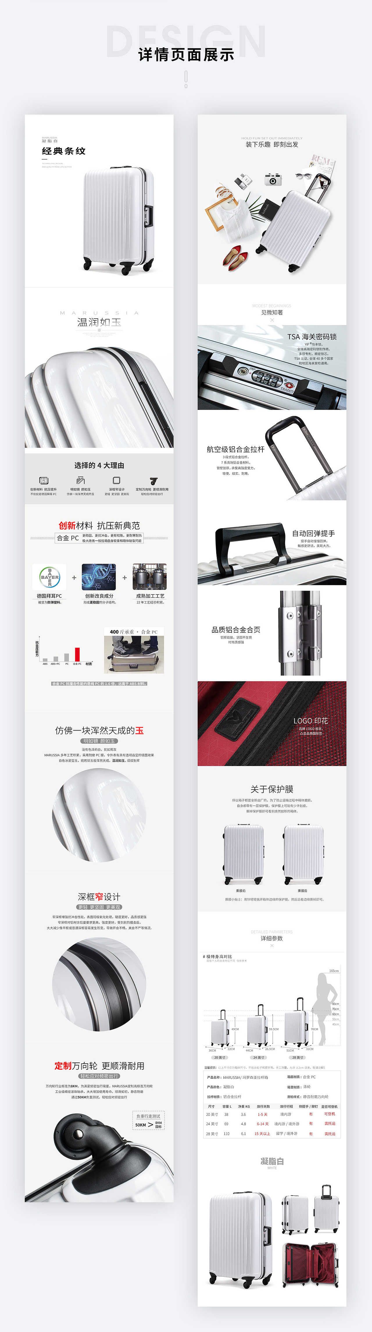2017年拉杆箱详情X3