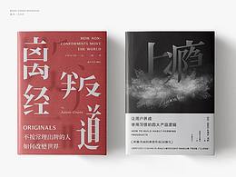 书籍装帧