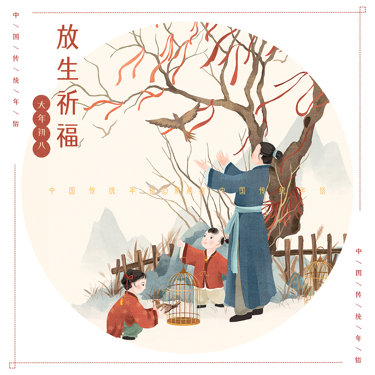 中国古代传统年俗系列插画（图ZMjM2Nzg4NjY4） - 商业插画 - 站酷设计师東晨原创素材 - 站酷ZCOOL