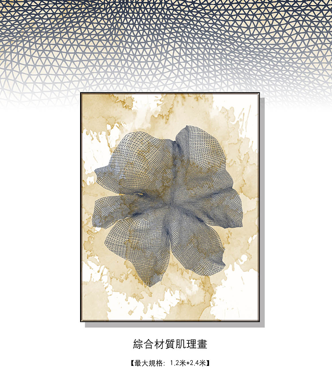 综合材质肌理画