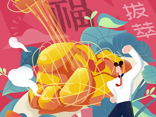 未来“薯”于你——鼠年插画