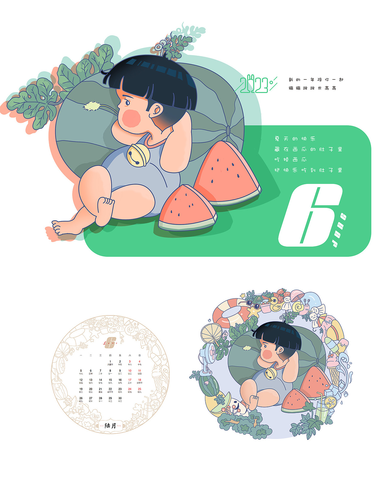 【小臺歷】2023 蹦蹦跳跳真可愛（圖ZMzA5MDYwOTQw） - 創(chuàng)作習(xí)作 - 站酷設(shè)計師起風(fēng)加油原創(chuàng)素材 - 站酷ZCOOL