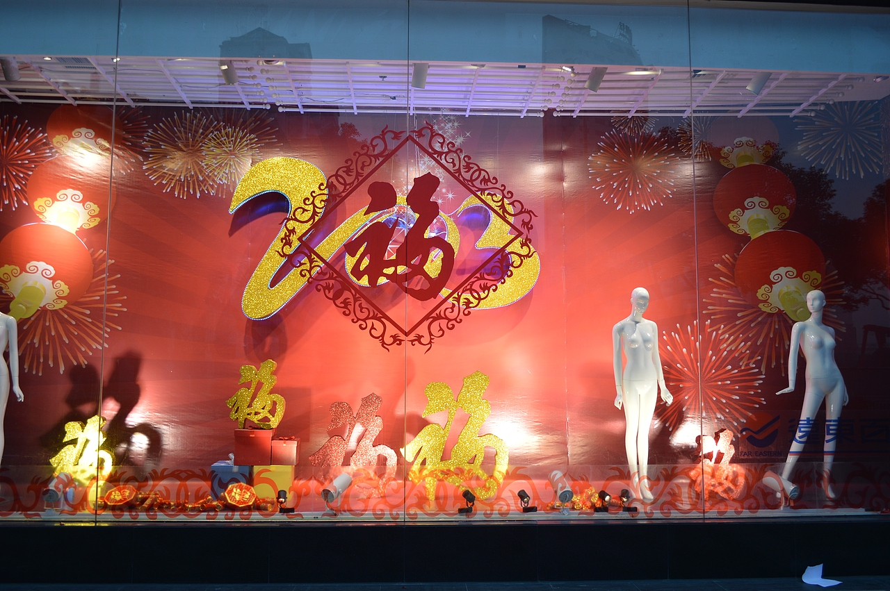 橱窗设计作品（图ZOTQzNDgxNDQ=） - 展陈设计 - 站酷设计师尚门橱窗原创素材 - 站酷ZCOOL