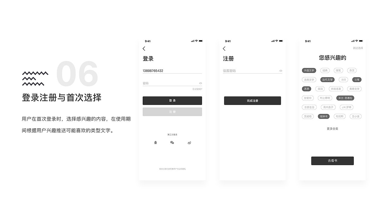 奥妙APP（图ZMTA3MTI5OTQw） - APP界面 - 站酷设计师LiGyy原创素材 - 站酷ZCOOL