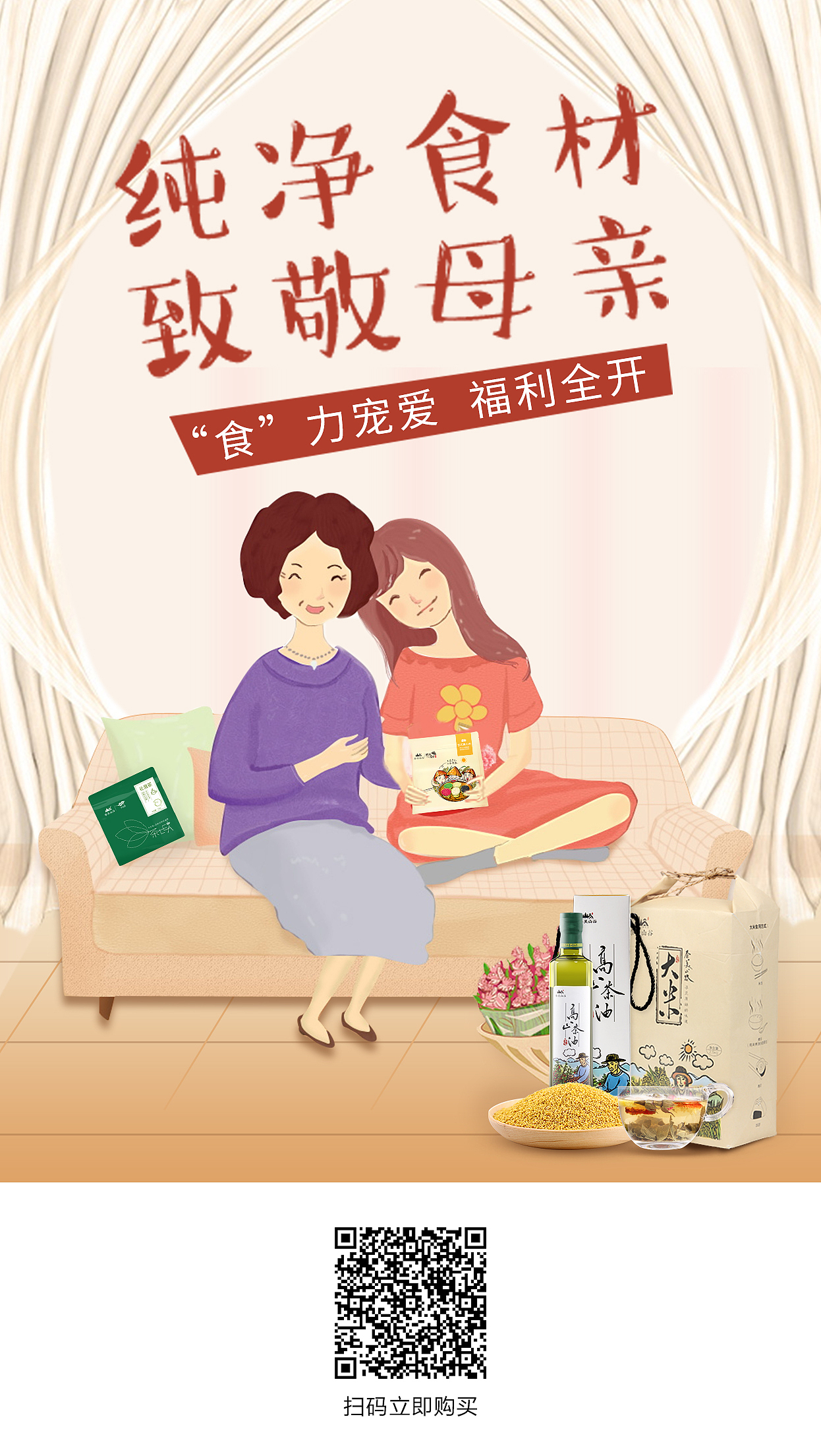 母親節(jié)（圖ZMTI4ODU1ODI4） - 電商 - 站酷設(shè)計(jì)師佳欣00原創(chuàng)素材 - 站酷ZCOOL