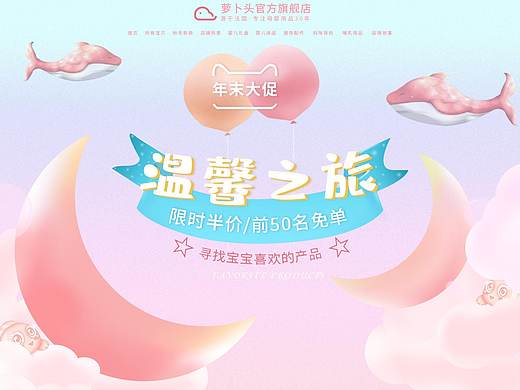 母婴产品详情页