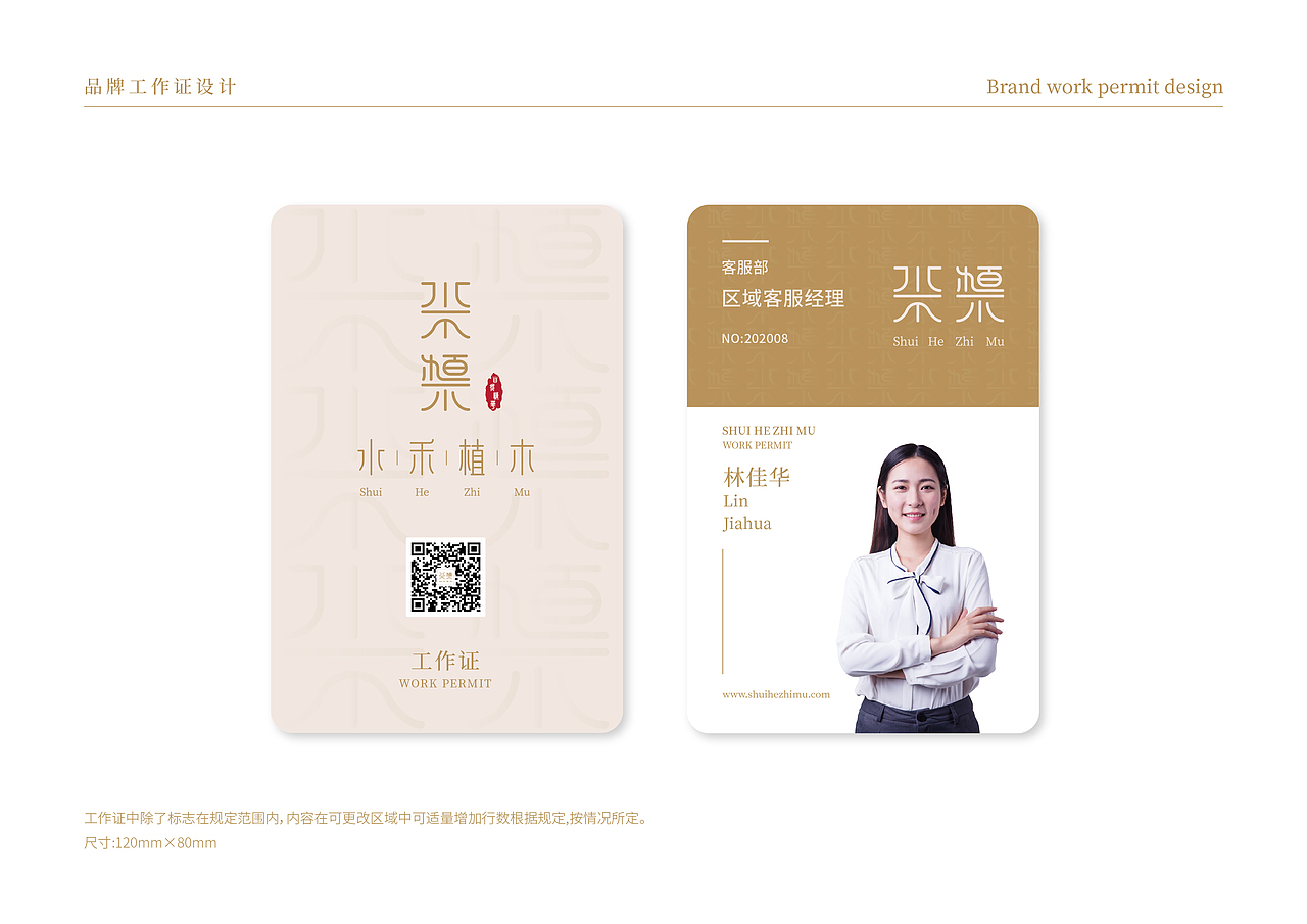 水禾植木（图ZMjI0ODk1OTg4） - 品牌 - 站酷设计师Mr_Coce原创素材 - 站酷ZCOOL