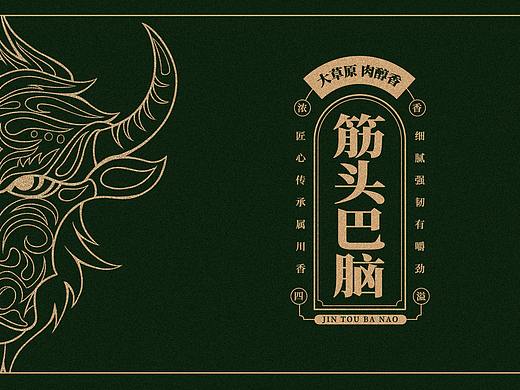 水与木 | 筋头巴脑2