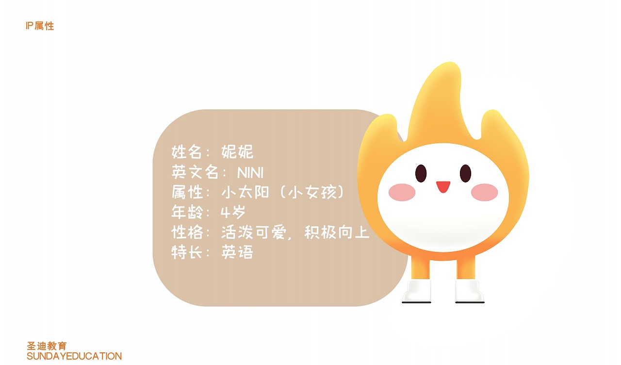 圣迪英语IP吉祥物设计（图ZMjc1ODQ5Nzk2） - IP形象 - 站酷设计师甜崽冰激凌原创素材 - 站酷ZCOOL