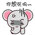 翔通动漫原创表情---魔魔象