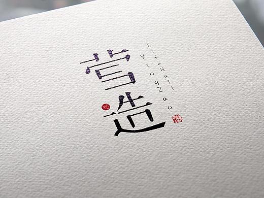 LOGO设计/（个人主页-ZMjcyNDgyNTY=） - Logo - 站酷设计师祁安原创素材 - 站酷ZCOOL