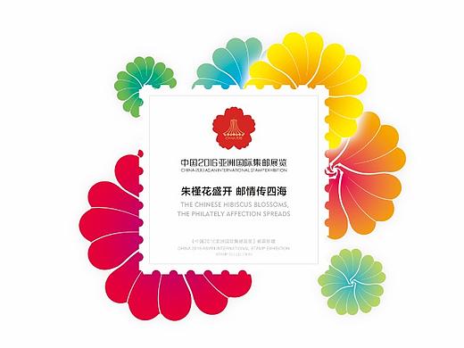 《朱槿花盛开 邮情传四海》纪念邮册