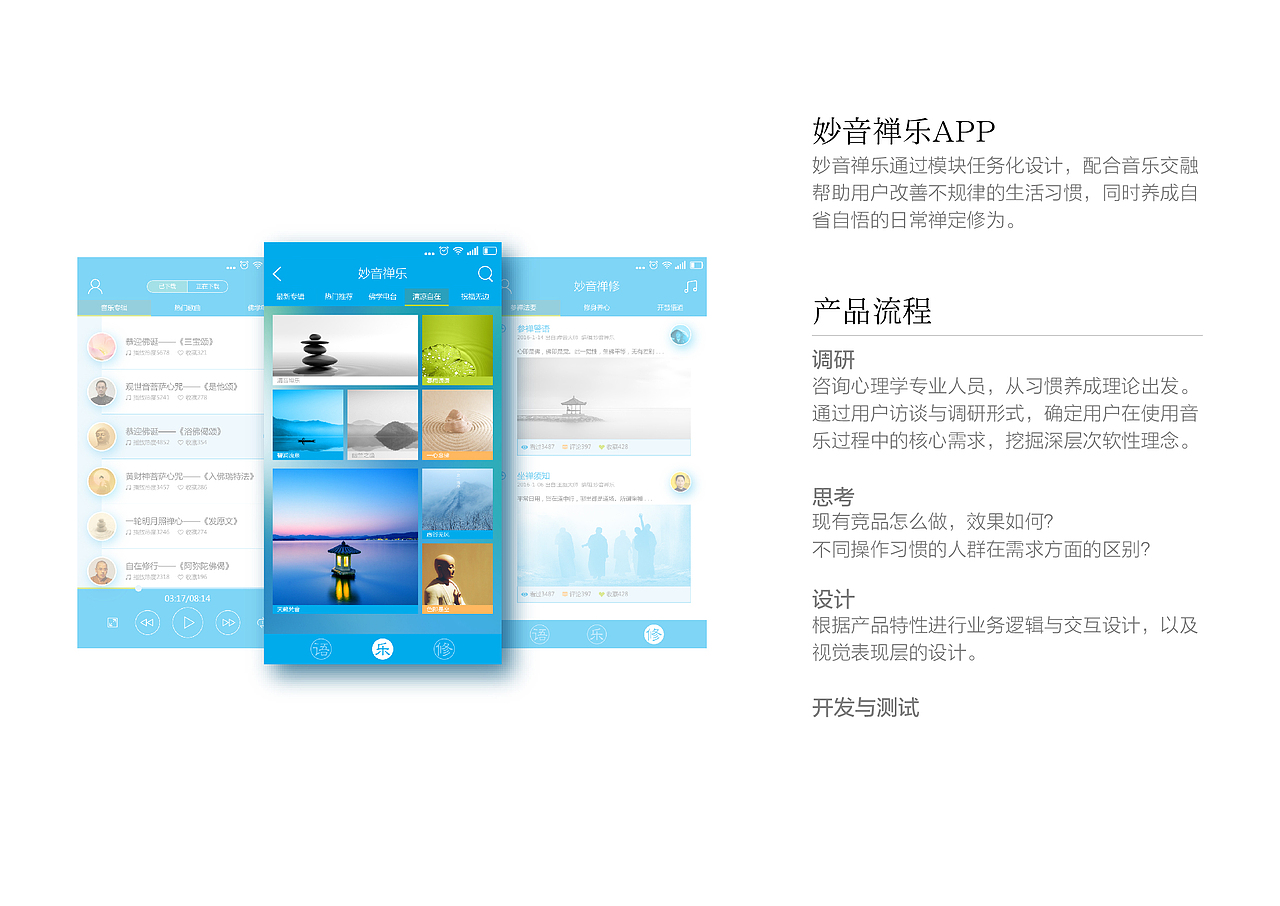 一个音乐APP产品 网易云音乐 QQ音乐 酷狗音乐都有借鉴（图ZMTM1ODkxMjI4） - 交互/UE - 站酷设计师妙笔生花2010原创素材 - 站酷ZCOOL