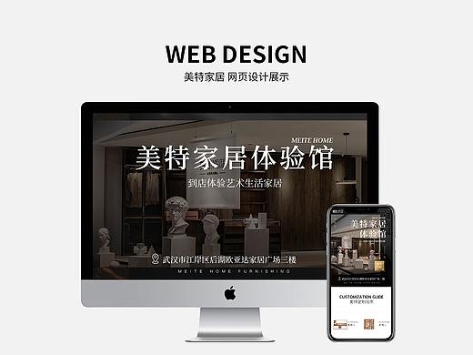 1908家居网页设计