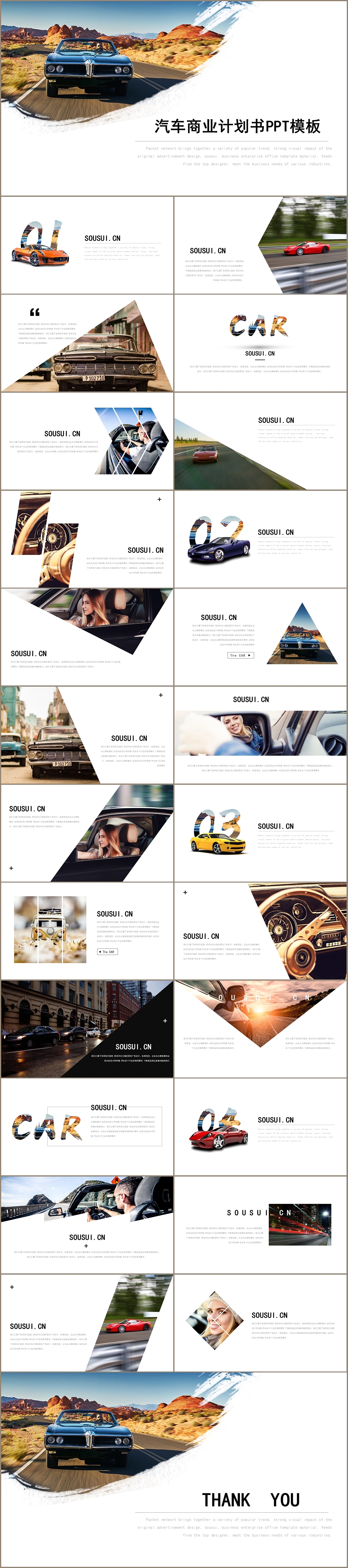 时尚简约风汽车商业项目计划书动态PPT模板（图ZMjQ1MDY4OTY4） - PPT/Keynote - 站酷设计师PPT设计师01原创素材 - 站酷ZCOOL