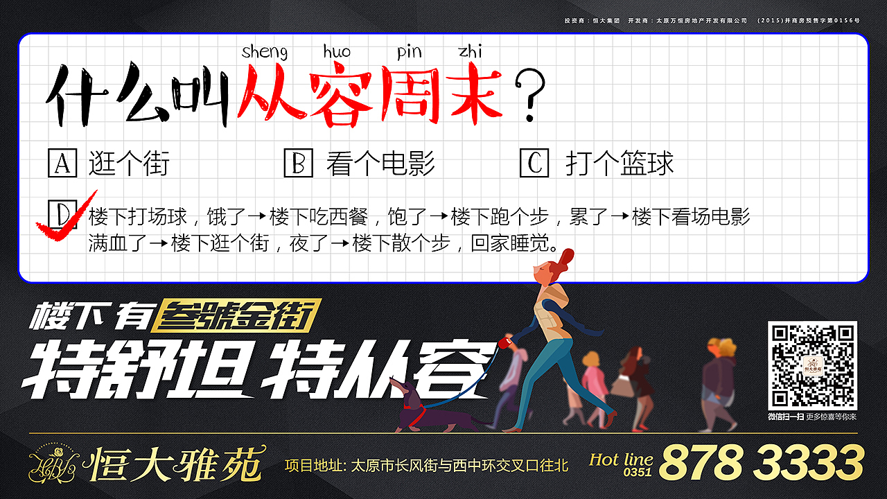 2016地产年终总结（图ZNjkxNjIzNDg=） - 宣传物料 - 站酷设计师程小橙原创素材 - 站酷ZCOOL