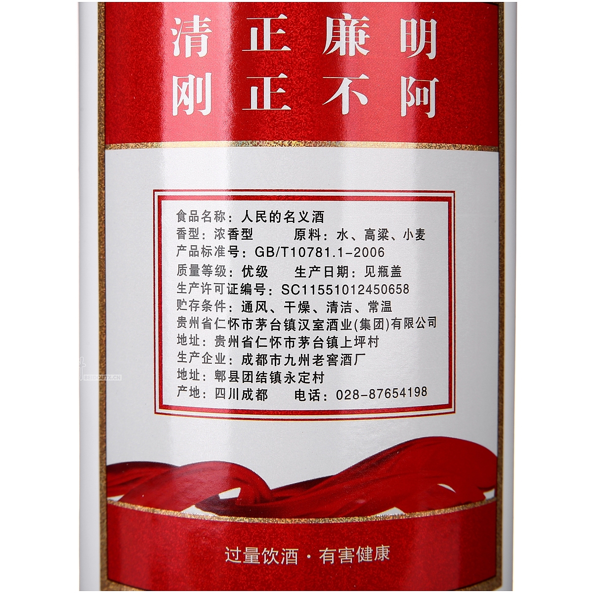 北斗-白酒拍摄-酒水拍摄-人民的名义酒拍摄-贵州茅台拍摄