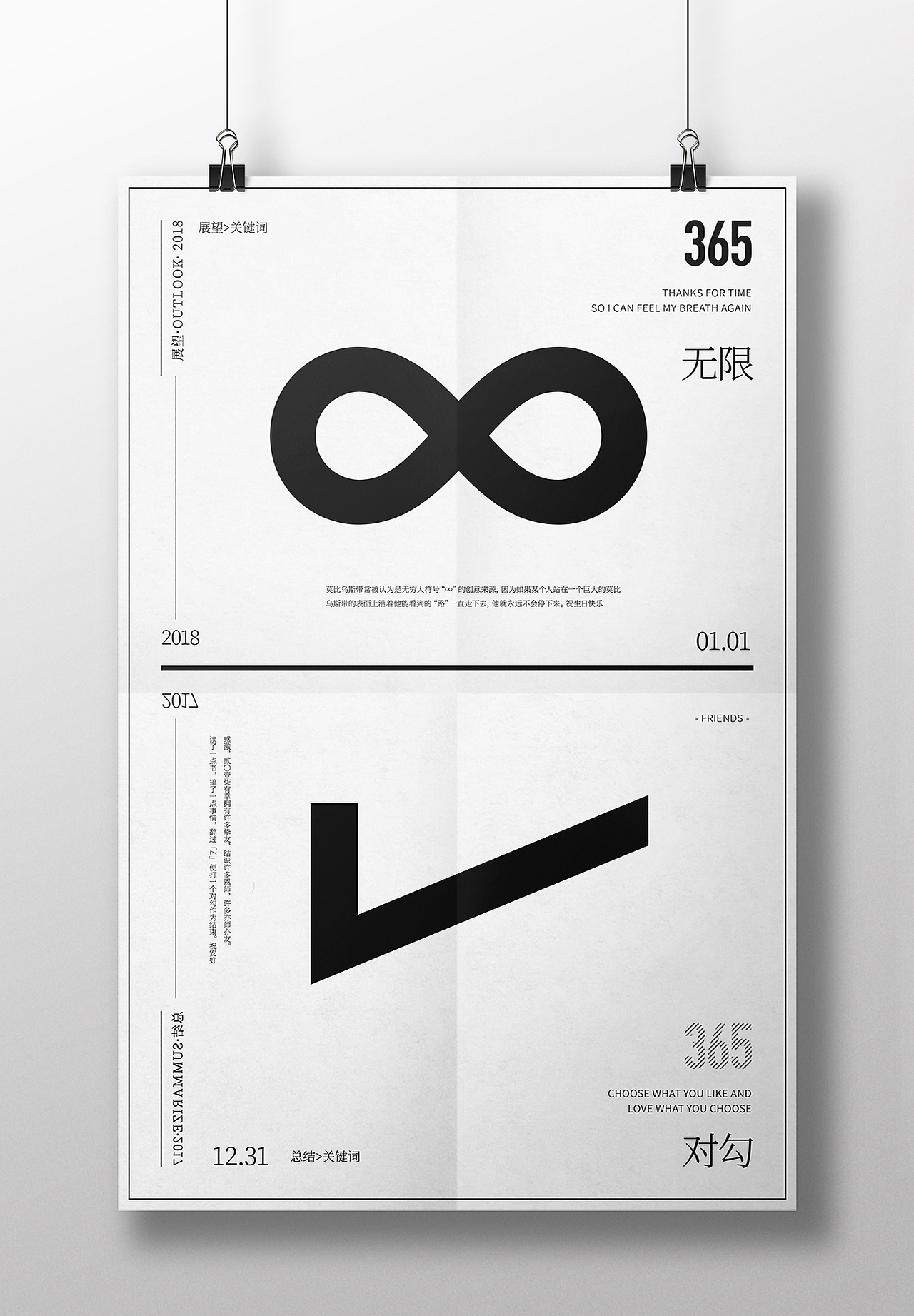 用一张海报总结（图ZMTAxMzY0OTg4） - 海报 - 站酷设计师WooHuang原创素材 - 站酷ZCOOL