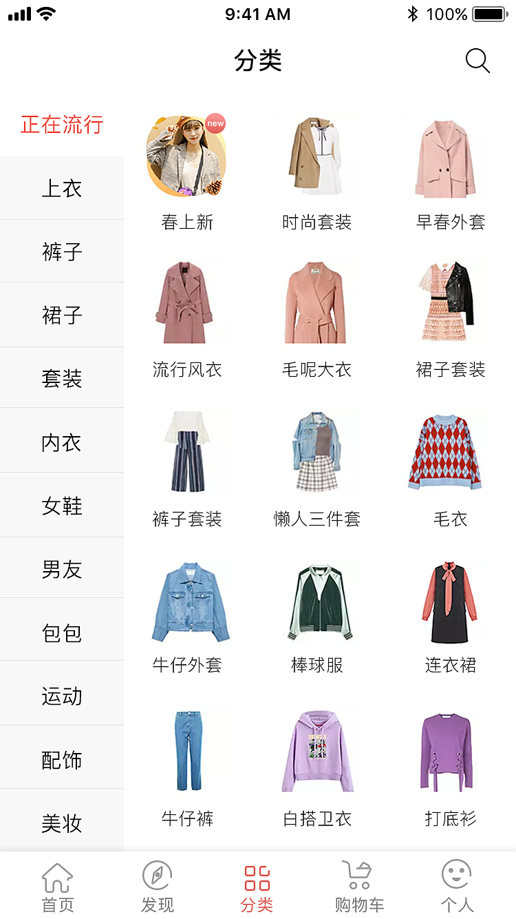 女装app（图ZMTYyMjMxMzc2） - APP界面 - 站酷设计师我是大涩了原创素材 - 站酷ZCOOL