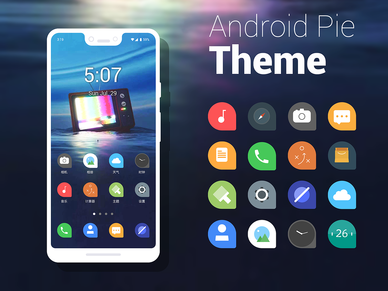 主题（图ZMjMwNzc5NTQ0） - 主题/皮肤 - 站酷设计师micaiAn原创素材 - 站酷ZCOOL