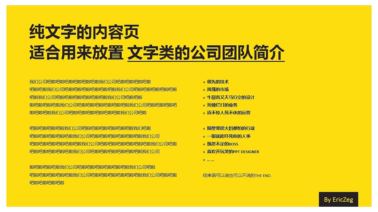 倾斜的简约范儿-很黄很时尚(动态)（图ZMTA2NDc5MjQ=） - PPT/Keynote - 站酷设计师ericzeg原创素材 - 站酷ZCOOL