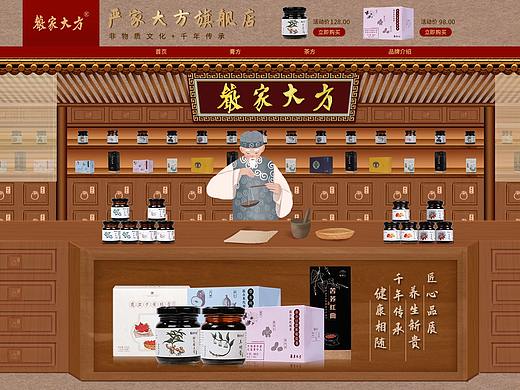 严家大方-企业C店首页