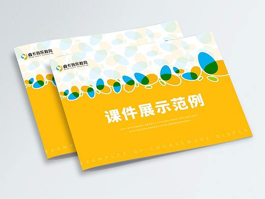 黄色画册封面
