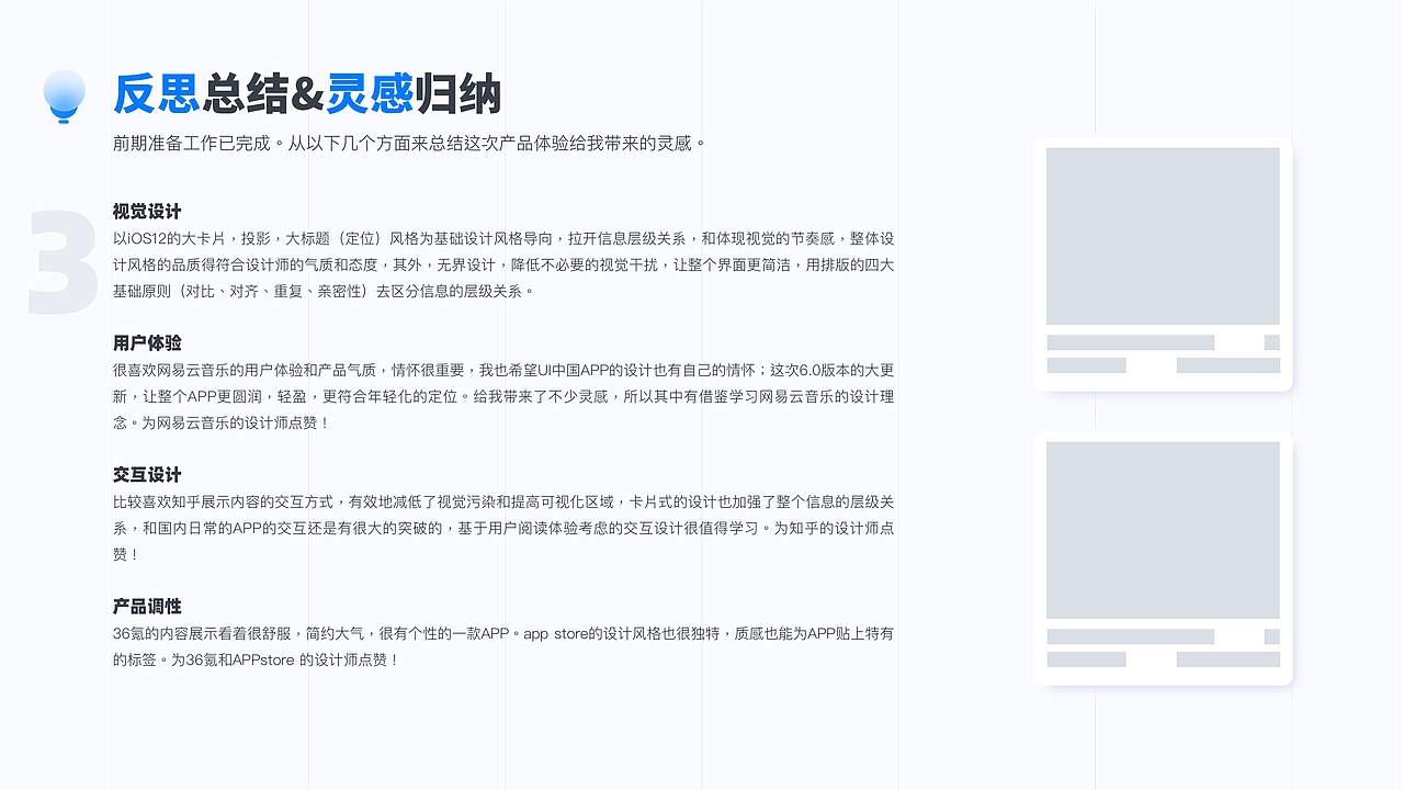 UI/UX作品集2020-少年鲲鹏(图ZMjE3MjY3Mzg0) - 其他UI - 站酷设计师是鲲鲲啊原创素材 - 站酷ZCOOL