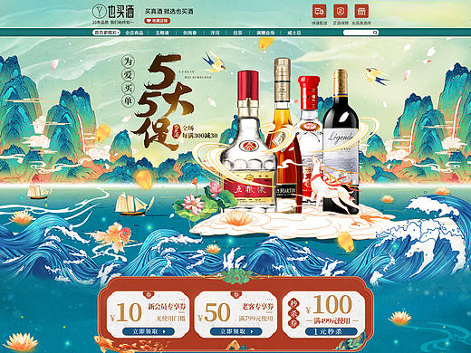 天猫55大促