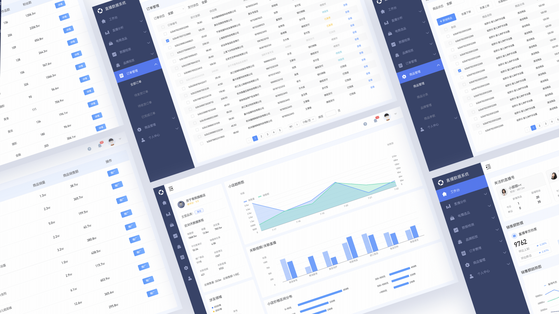 中商直播数据系统（图ZMjY1MTY5Mjc2） - 软件界面 - 站酷设计师周鱼周鱼原创素材 - 站酷ZCOOL