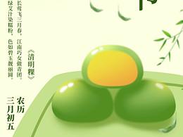 清明节