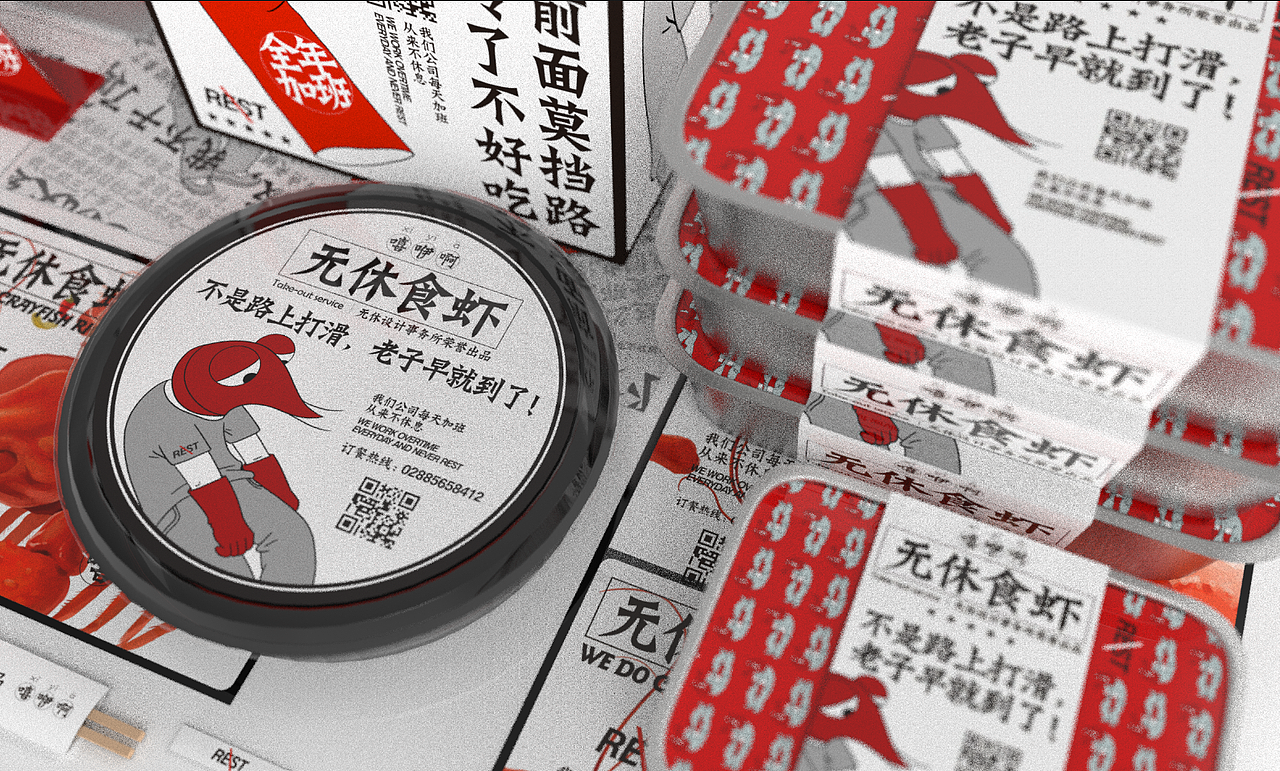 IP化品牌设计 成都春熙路小龙坎楼下‘无休食虾 ’（图ZMTE3MzA1NDYw） - 品牌 - 站酷设计师李三口LEE原创素材 - 站酷ZCOOL