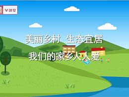《谁不说俺家乡好，怎样才是真的好》