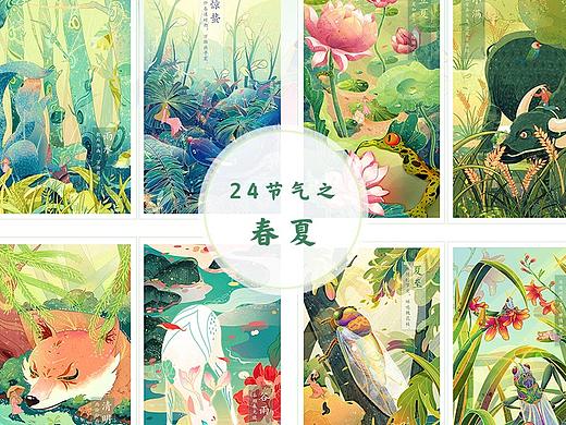 24节气-春夏
