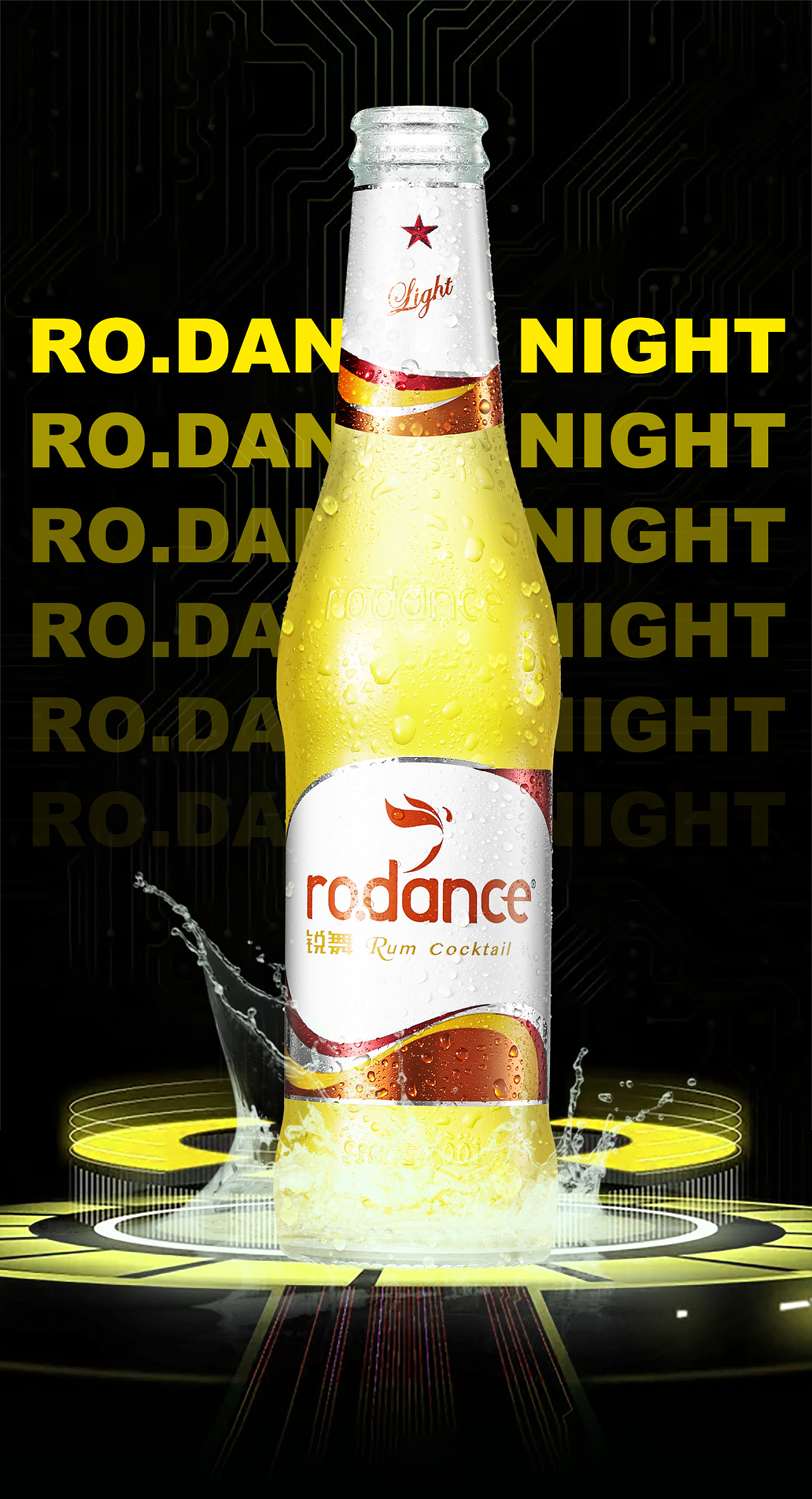 锐舞鸡尾酒|平面|海报|g萌萌哒 - 原创作品 - 站酷 (zcool)