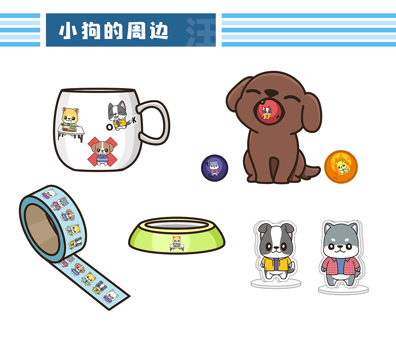 上班的小狗（图ZMjgyNTM2MjEy） - 图案 - 站酷设计师ikutabb原创素材 - 站酷ZCOOL