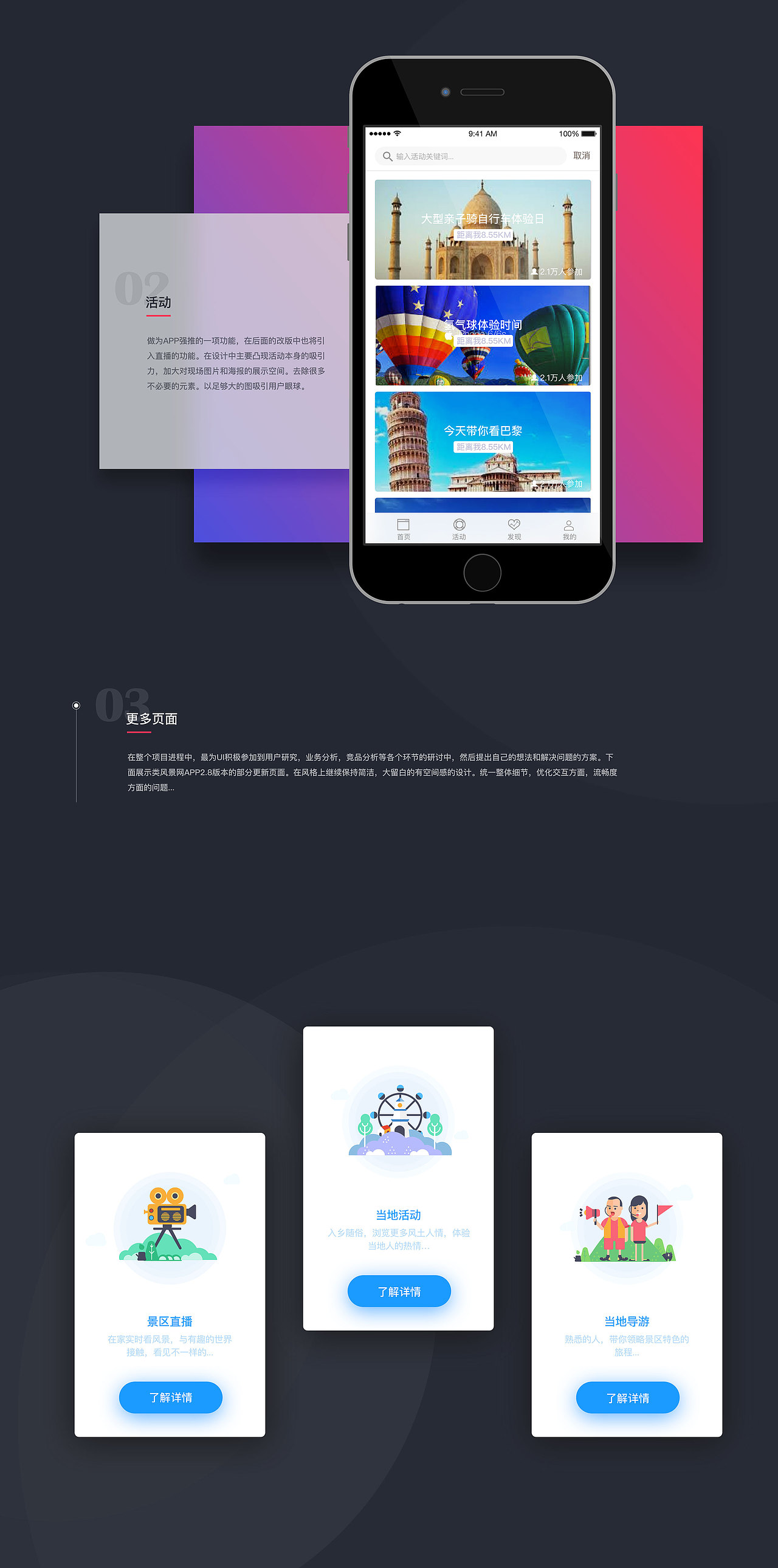 近期作品整理（图ZNzI4NDI5NjQ=） - APP界面 - 站酷设计师待十禾原创素材 - 站酷ZCOOL