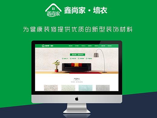 企业官网