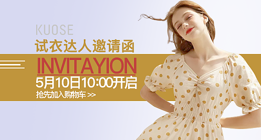 电商钻展·直通车