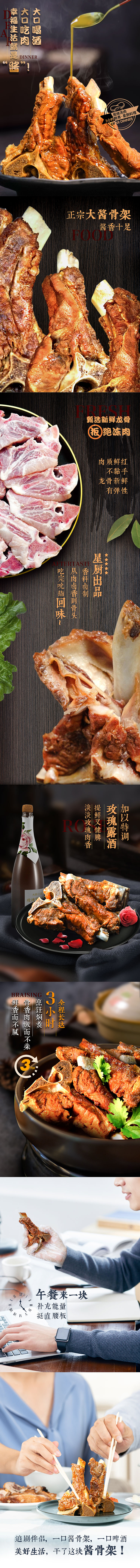 酱骨架详情页（图ZMjk1Mjg5MDI0） - 其他平面 - 站酷设计师迷鹿33原创素材 - 站酷ZCOOL