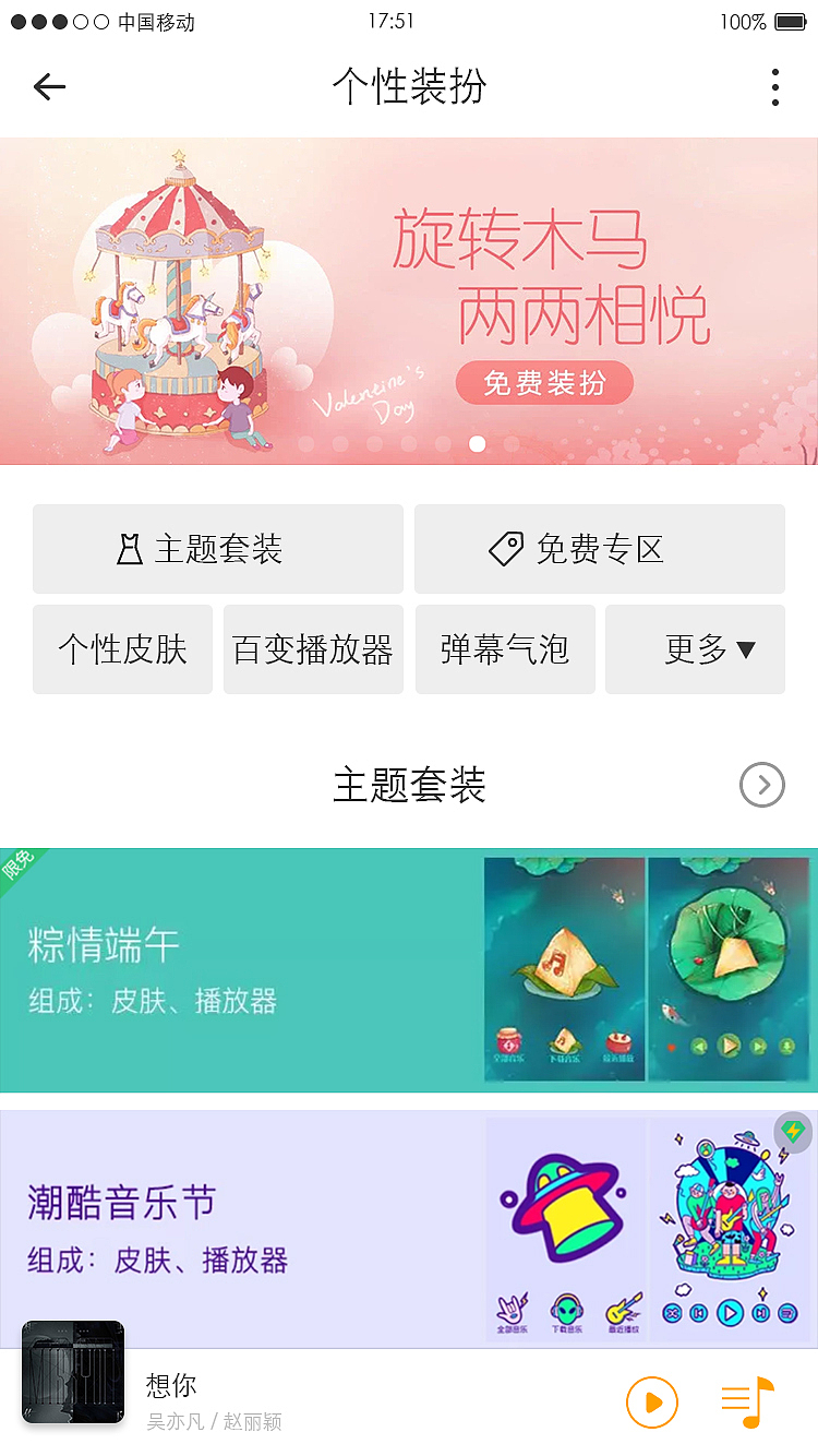 悦音乐（图ZMTI0NjY2MTAw） - APP界面 - 站酷设计师水生丷原创素材 - 站酷ZCOOL