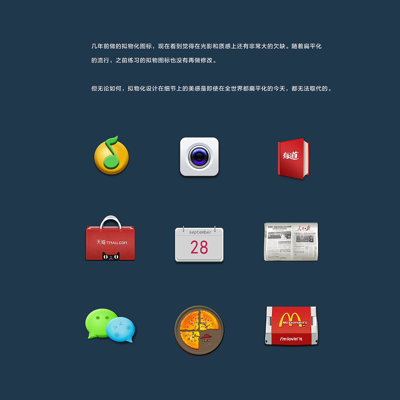 部分之前设计整理